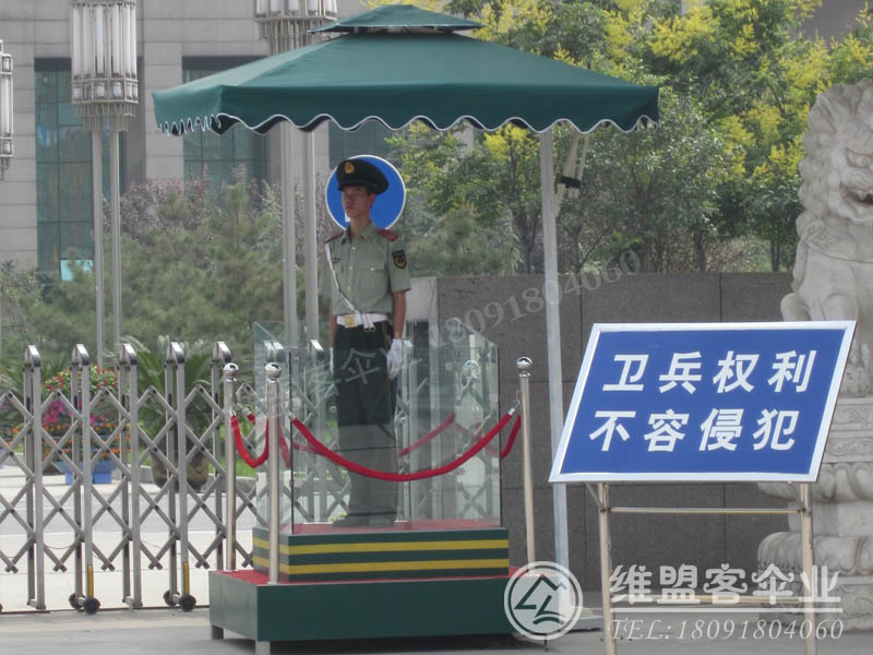 执勤岗亭伞2